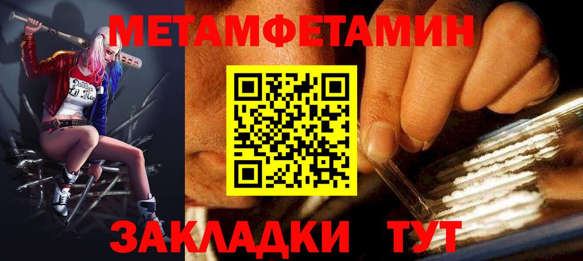 АМФЕТАМИН 97%  Вход с VPN  Электрогорск 