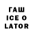 Codein напиток Lean (лин) colin goodvin