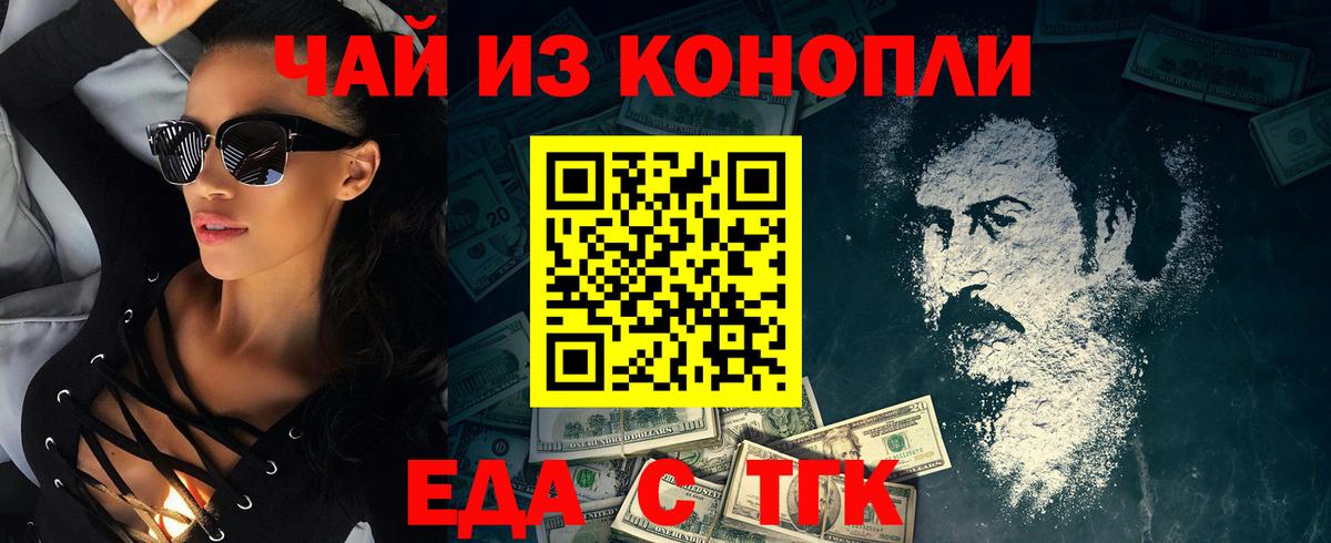 Cannafood конопля Электрогорск