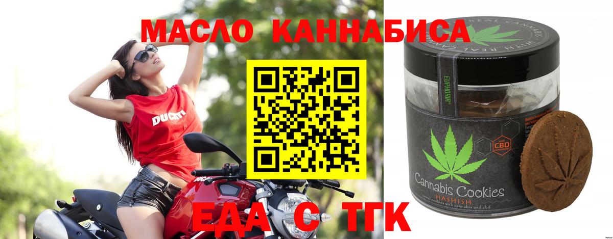 Canna-Cookies конопля  Вход с VPN  Электрогорск 