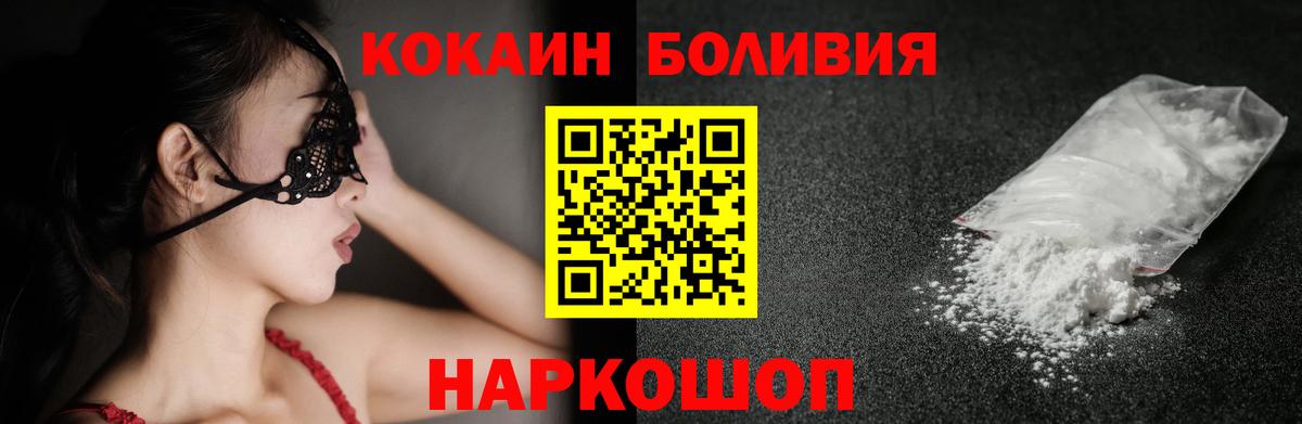 COCAIN VHQ Электрогорск