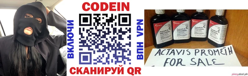Кодеин Purple Drank кракен ссылки дарк нет телеграм Электрогорск