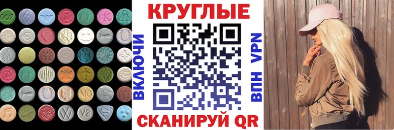 Экстази 300 mg  Электрогорск 