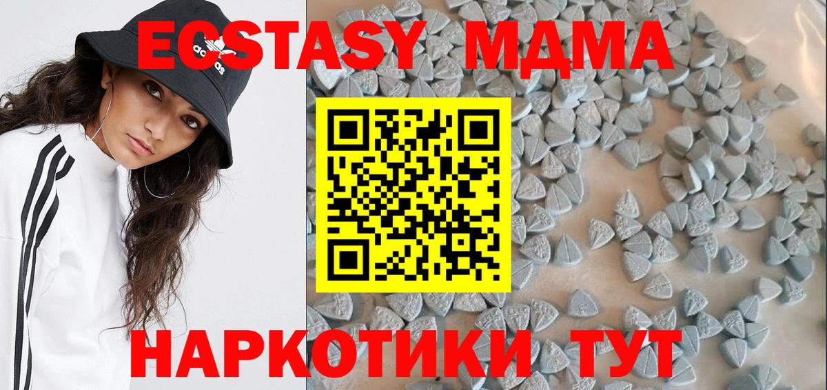Экстази ешки  Ecstasy  Вход с VPN  Электрогорск  Экстази mix 
