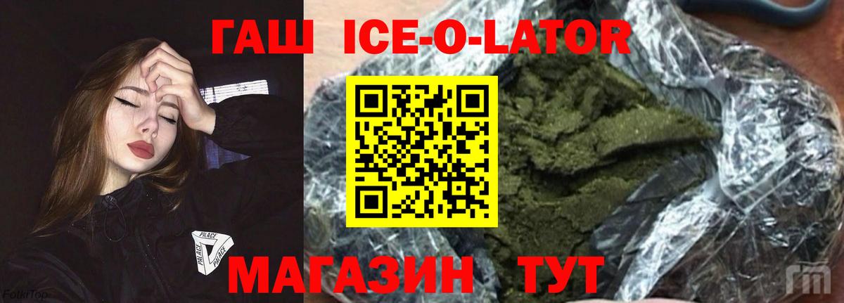 ГАШИШ  Гашиш индика сатива  Вход с VPN  Электрогорск 