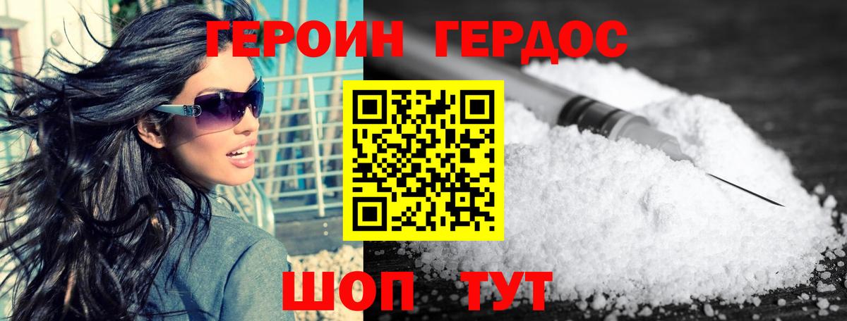 ГЕРОИН герыч  Героин  Электрогорск  Вход с VPN 