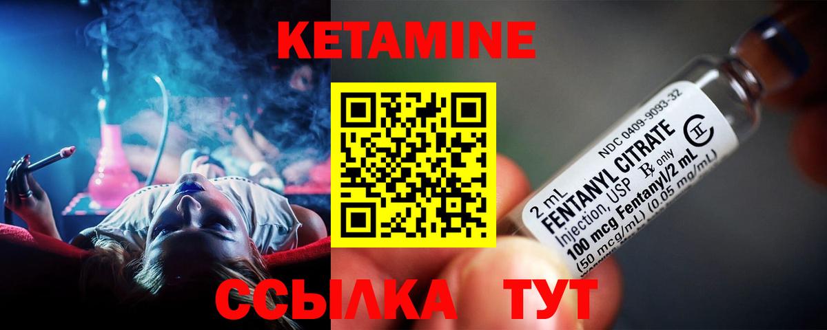 КЕТАМИН ketamine  Вход с VPN  Электрогорск  Кетамин VHQ 