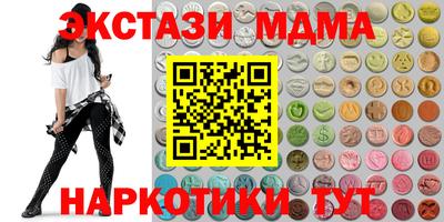 экстази Бердск