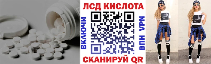 Лсд 25 экстази кислота  Электрогорск 