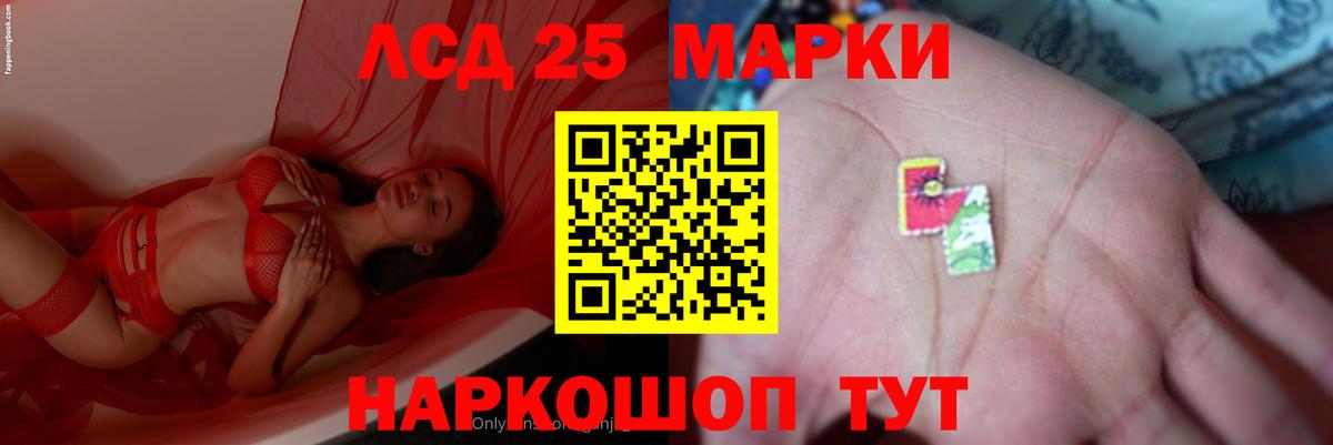 ЛСД экстази ecstasy  LSD-25 экстази кислота  Электрогорск  Вход с VPN 