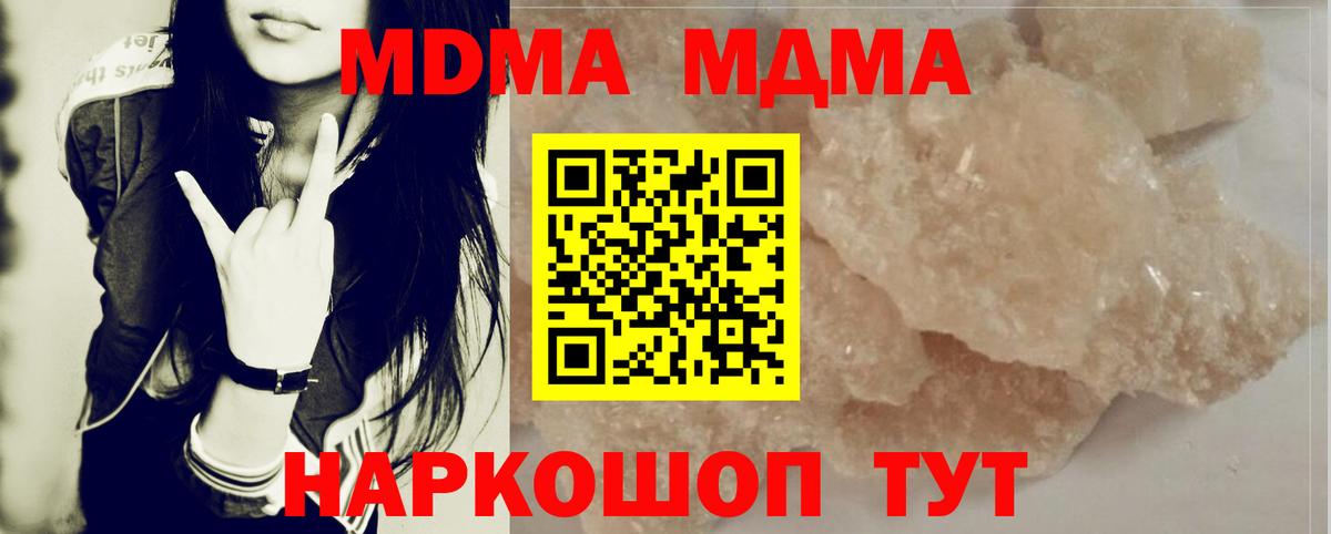 MDMA crystal  MDMA  Электрогорск  MDMA молли  Вход с VPN 