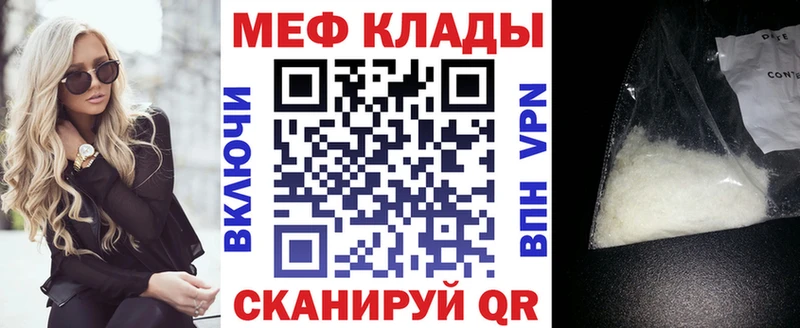 МЯУ-МЯУ кристаллы  наркотики  кракен как зайти  Электрогорск 