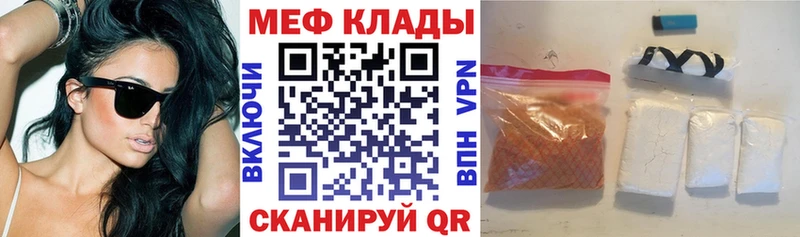 МЕФ кристаллы Электрогорск