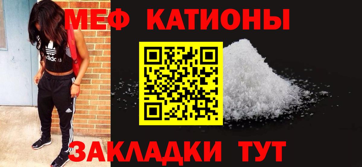 Мефедрон  Электрогорск