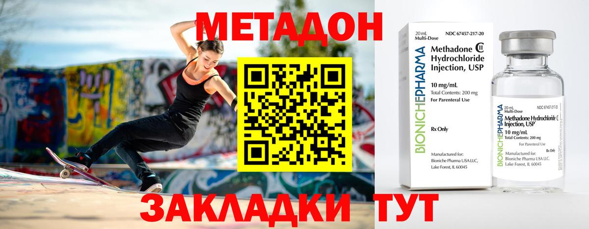 МЕТАДОН мёд Электрогорск