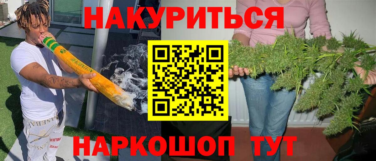 Канабис Ganja  Бошки Шишки план  Канабис тримм  Электрогорск  Вход с VPN 